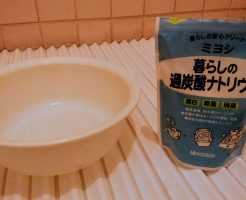 オキシ漬け