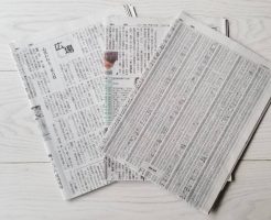 新聞紙